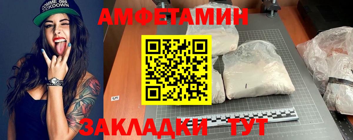 Усть-Джегута  Амфетамин  Вход с VPN  Амфетамин Розовый 
