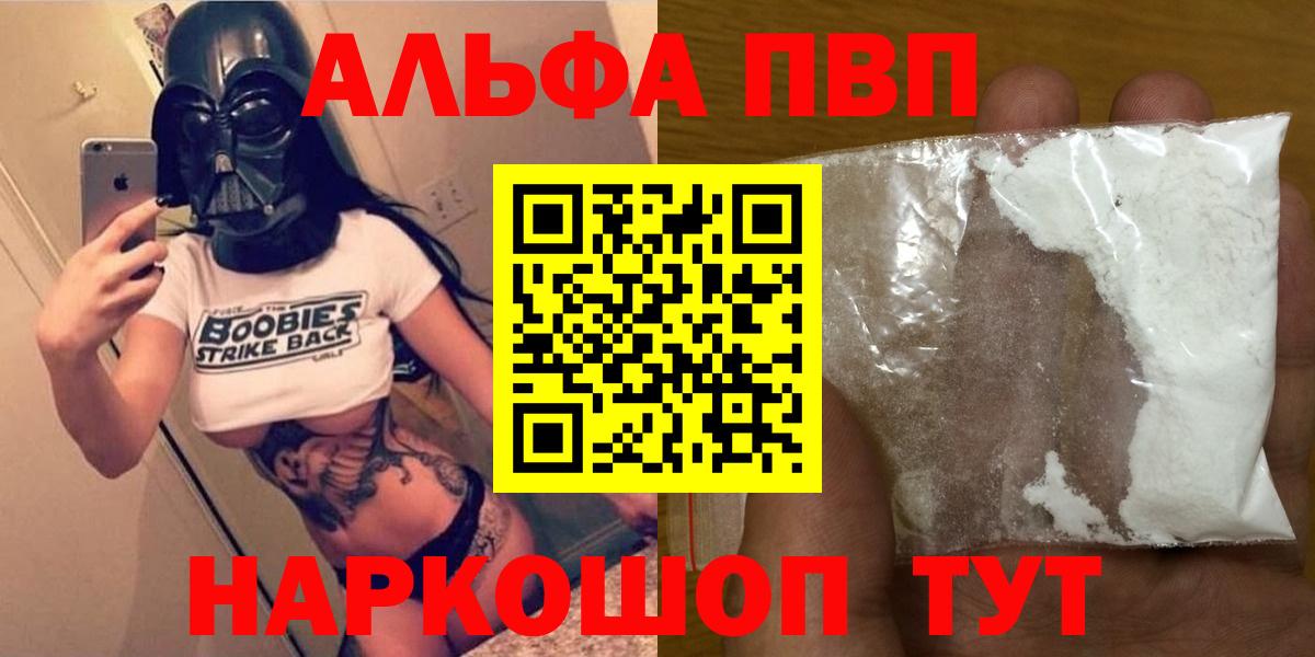 A PVP СК  Вход с VPN  Усть-Джегута  A-PVP крисы CK  A PVP кристаллы 