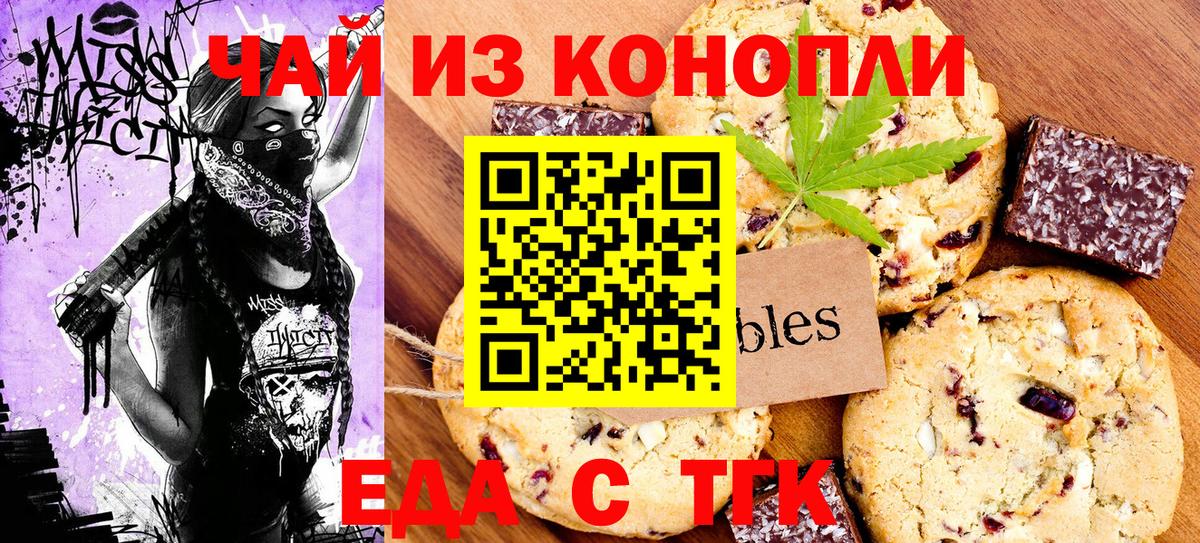 Cannafood конопля  Вход с VPN  Усть-Джегута 