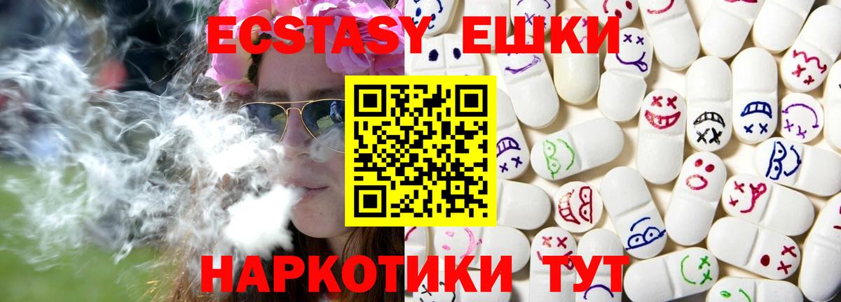 Усть-Джегута  Ecstasy диски  Вход с VPN 