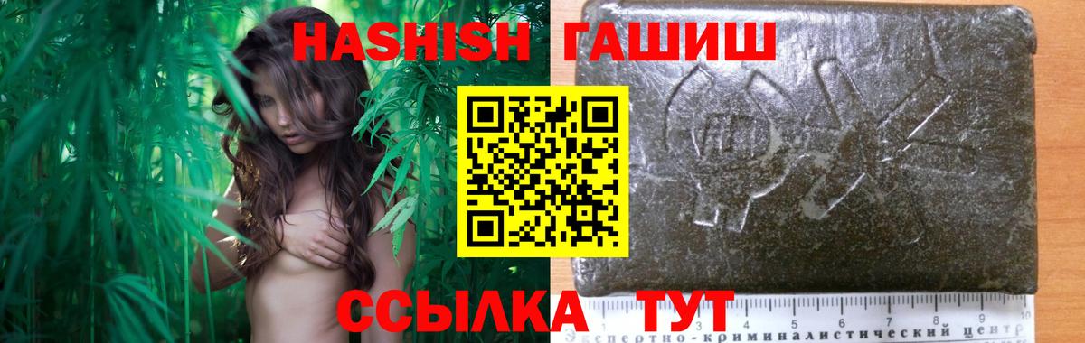 ГАШИШ Изолятор  даркнет сайт  Усть-Джегута  ГАШИШ VHQ  Вход с VPN  Гашиш 