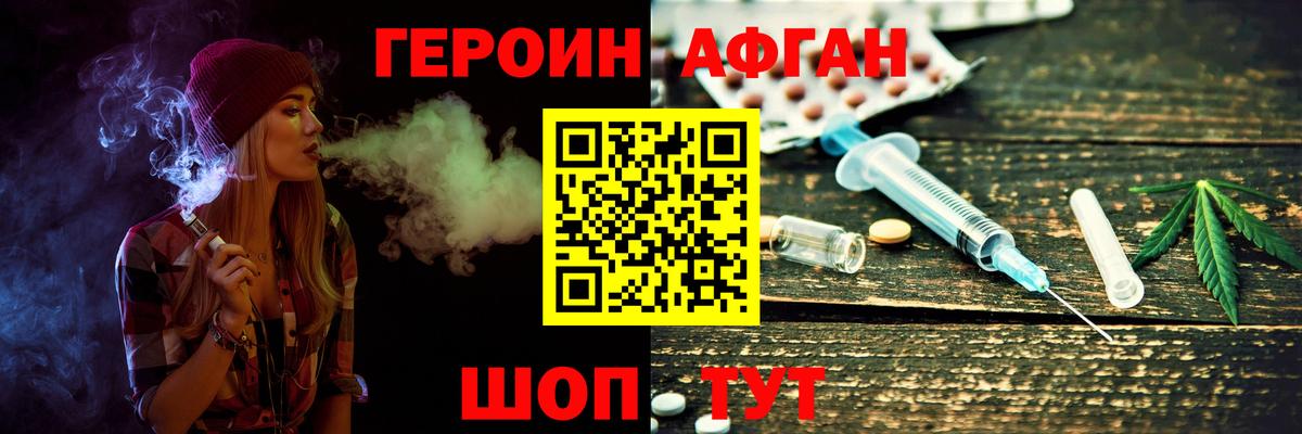ГЕРОИН  Вход с VPN  Усть-Джегута  ГЕРОИН гречка 