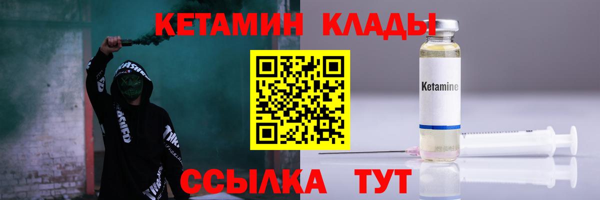 КЕТАМИН VHQ Усть-Джегута