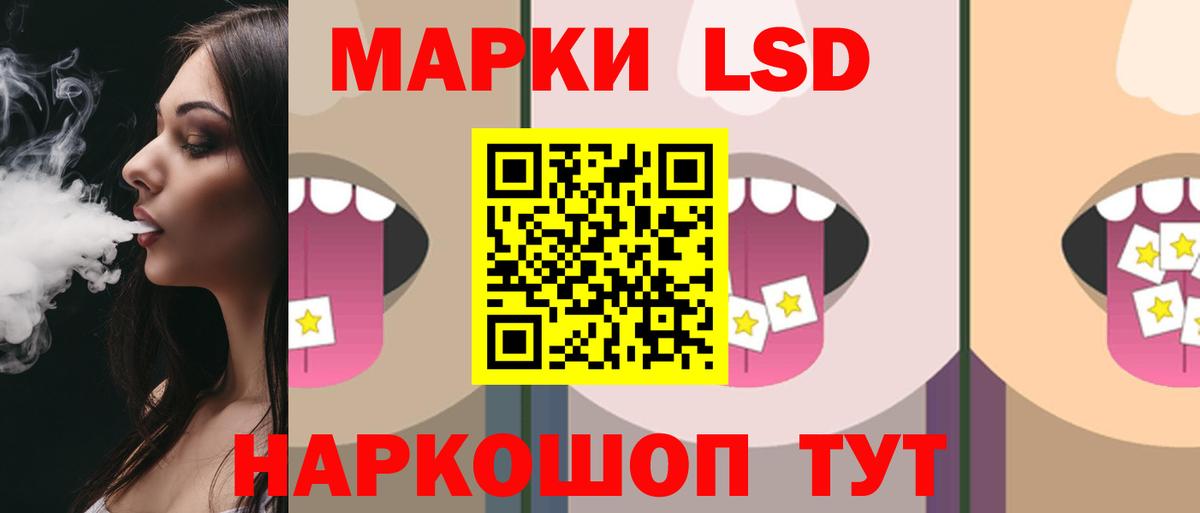 ЛСД экстази кислота  LSD-25 экстази ecstasy  Вход с VPN  mega как зайти  Усть-Джегута 