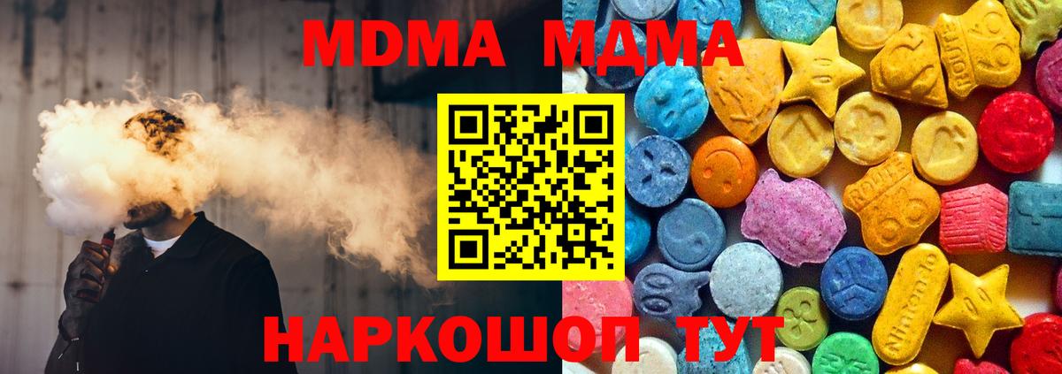 MDMA crystal Усть-Джегута