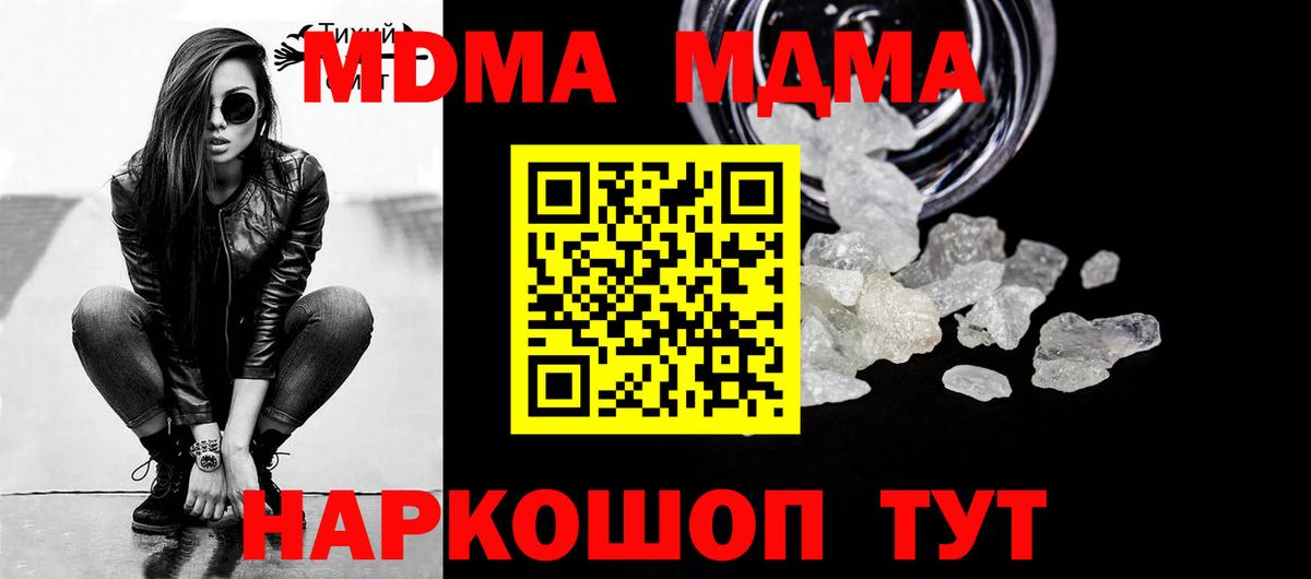 MDMA  Вход с VPN  MDMA молли  Усть-Джегута  MDMA crystal 