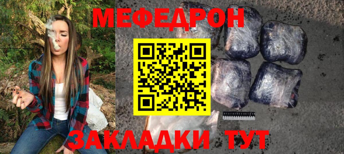 Усть-Джегута  МЯУ-МЯУ  МЯУ-МЯУ  МЕФ VHQ  Вход с VPN  Меф мука 