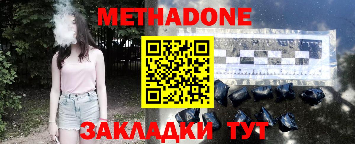 МЕТАДОН кристалл  Вход с VPN  МЕГА рабочий сайт  МЕТАДОН VHQ  Усть-Джегута 