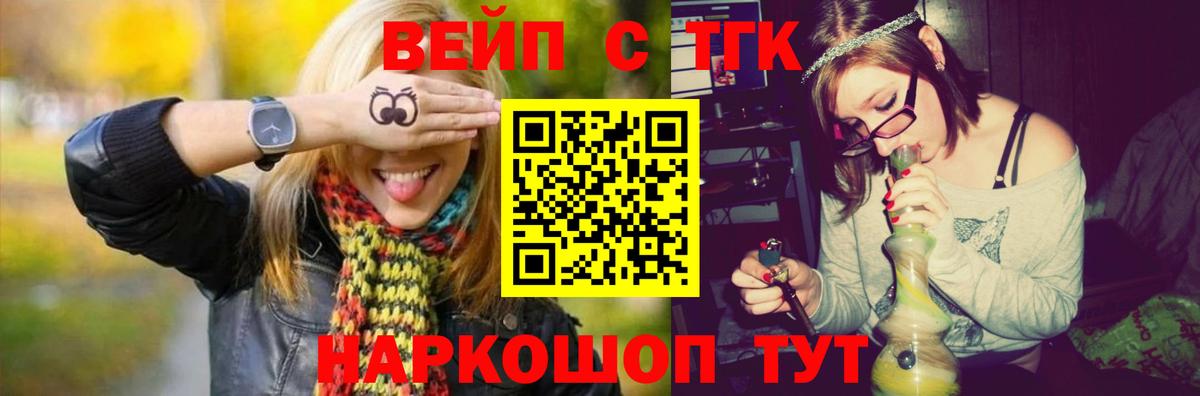 ТГК THC oil  Вход с VPN  Усть-Джегута  ТГК жижа 