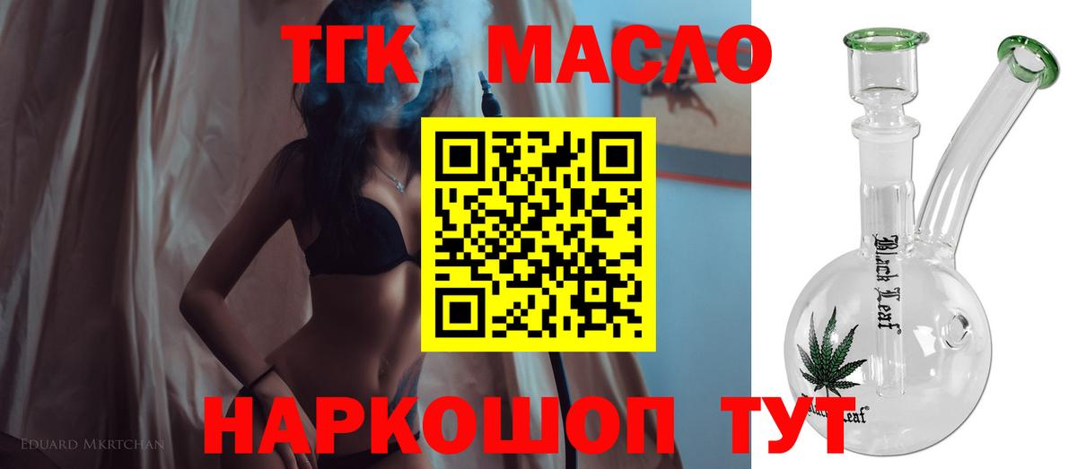 ТГК концентрат Усть-Джегута
