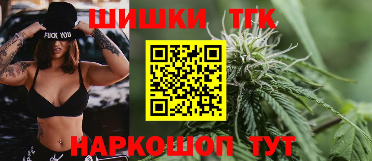 Каннабис THC 21%  Конопля планчик  Усть-Джегута  Вход с VPN 